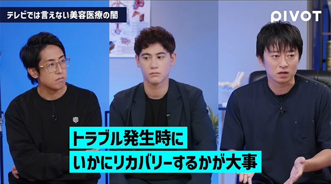 「テレビでは言えない<br>美容医療の裏世界」