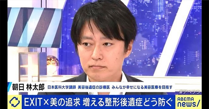 「整形後遺症」