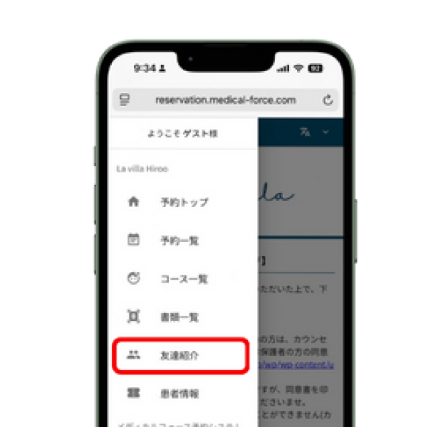 スマホ