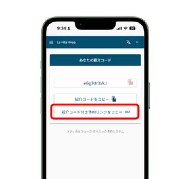 スマホ