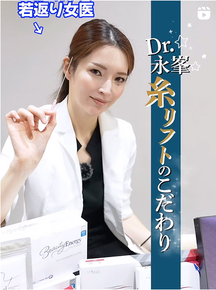 糸リフトのこだわり