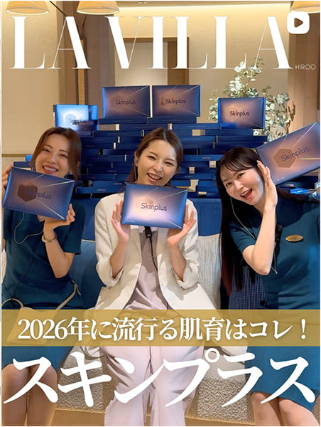 スキンプラスイメージ