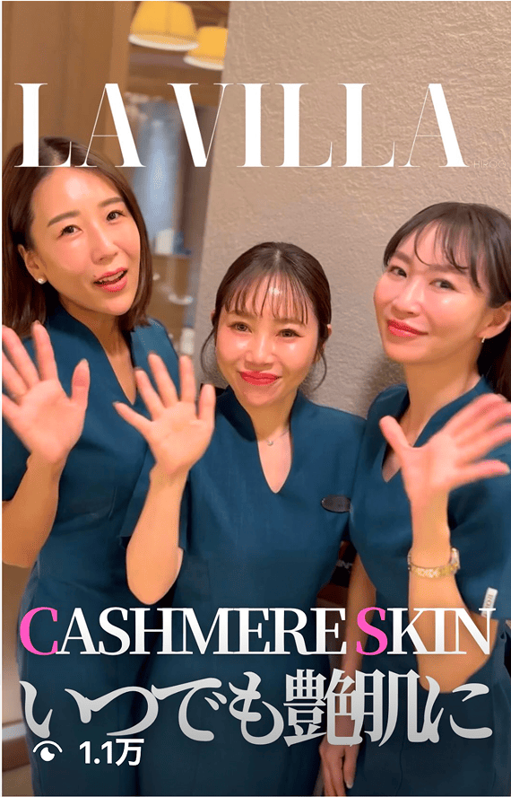 カシミアスキンによる肌の変化