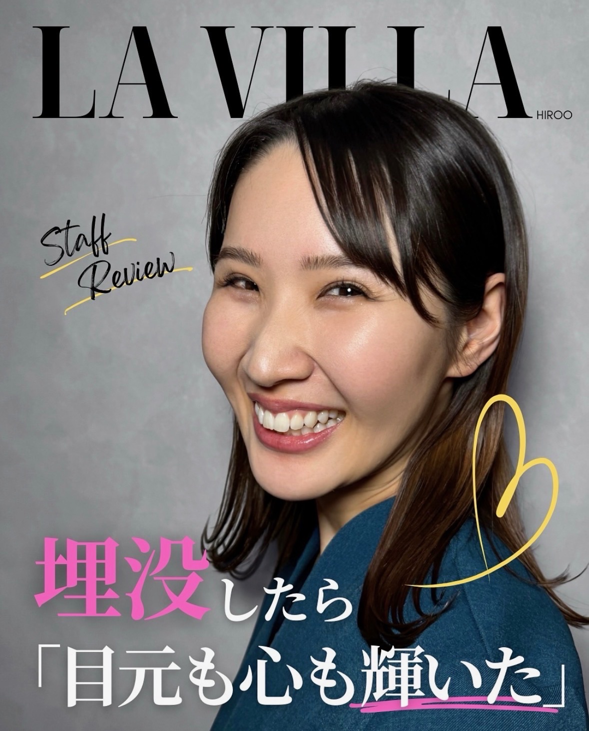 当院スタッフの埋没経過 1