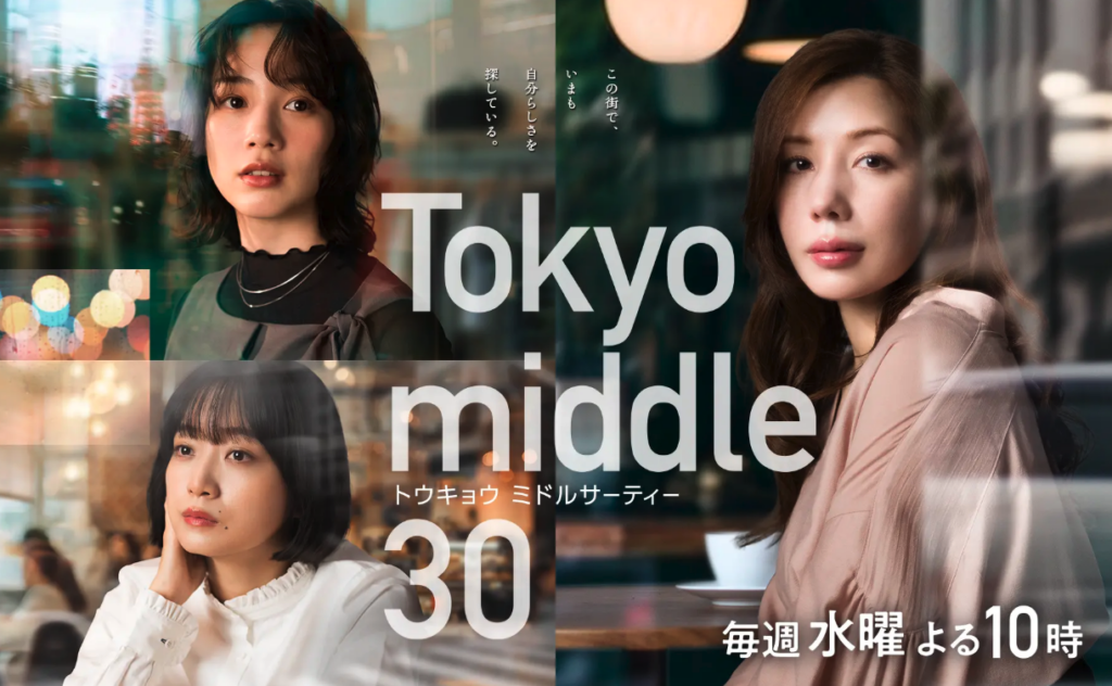 フジテレビ系 水曜10時ドラマ『Tokyo middle 30』の撮影が当院で行われました